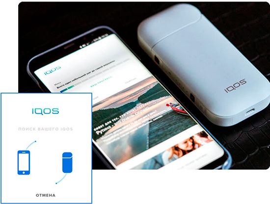 Зачем для IQOS разработали мобильное приложение